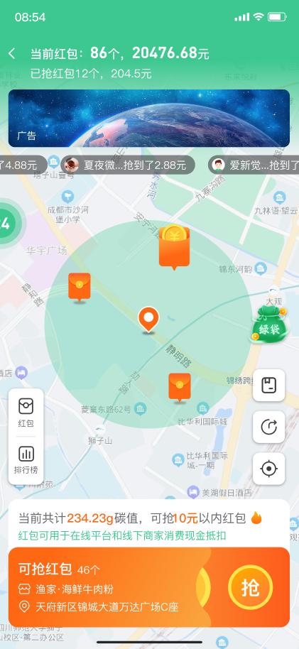 给未来的绿色答案   碳丝路APP，拥抱每一个人的绿色梦想