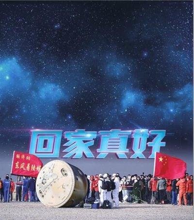 三位航天员平安抵京 神舟十五号任务取得圆满成功