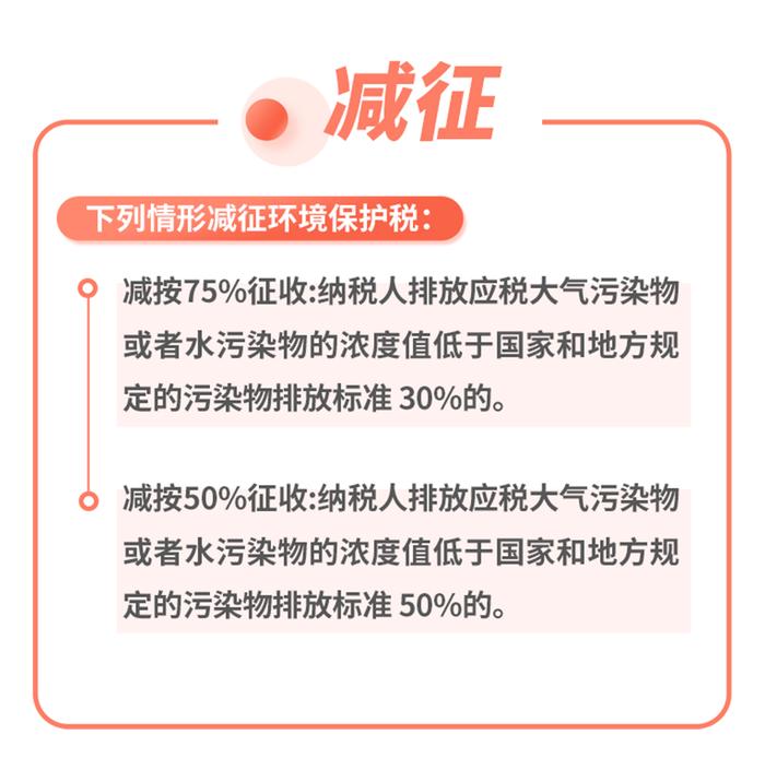 世界环境日 | 聊聊古树爷爷眼中的「环境保护税」