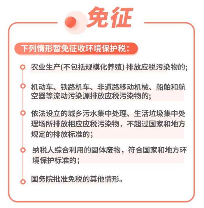 世界环境日 | 聊聊古树爷爷眼中的「环境保护税」