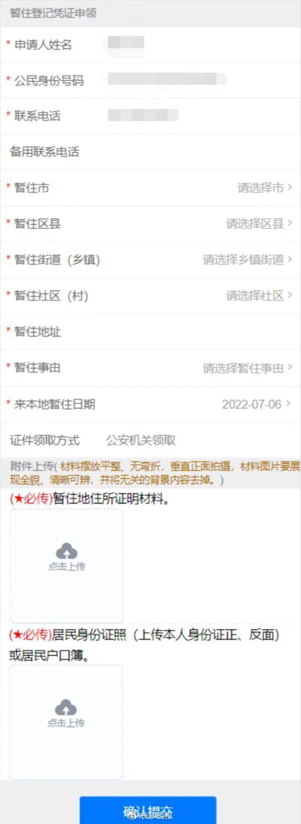 好消息！湖南公安推出流动人口业务全流程网上办理服务举措