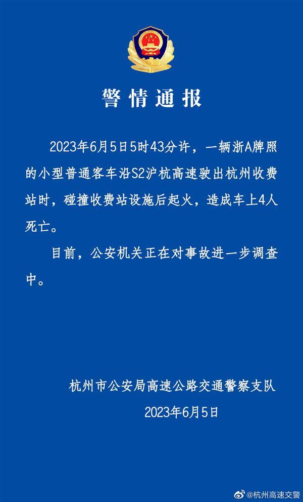 比油车更易起火？一电动车碰撞后瞬间燃烧致4死，专家：电池技术路线是关键