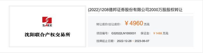 德邦证券控股权或易主，山东国资欲接盘？第二大股东也有4000万股要出手