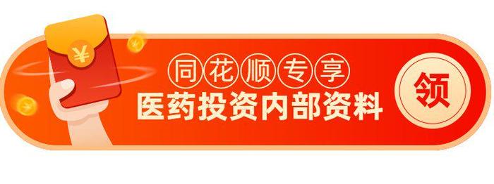 超350亿资金涌入，顶流基金经理加仓，行情会切换到医药吗？