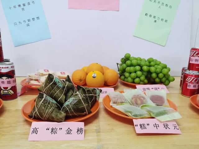 一举高“粽”、一马“苹”川……松江各高中食堂为高三学子花式送祝福