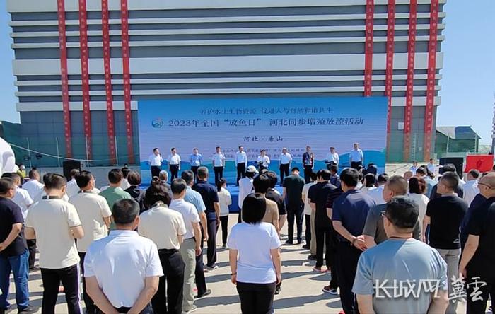 河北省首个水生生物放流平台在唐山市曹妃甸海域设立