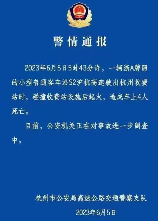 上汽大众新能源车碰撞后起火4人遇难，黄金5分钟逃生时间失效？