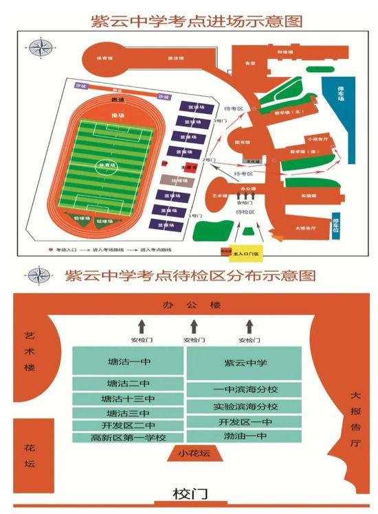 考生请关注丨2023年滨海新区高考考点入场路线图及考场分布示意图发布