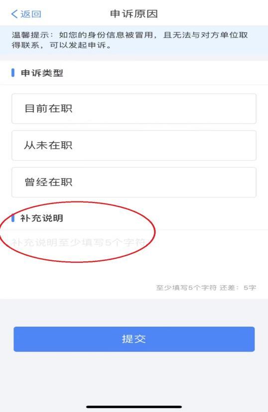 个税汇算时发现有一笔收入和实际不符，该怎么办？