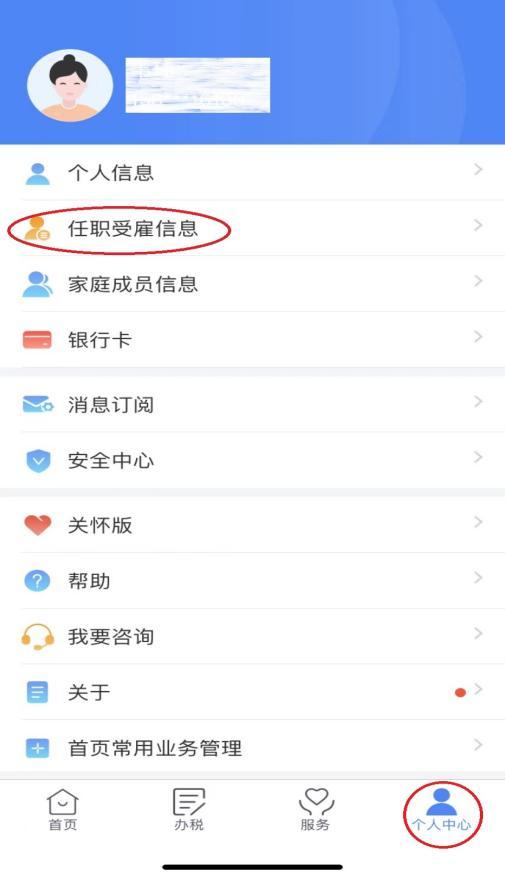 个税汇算时发现有一笔收入和实际不符，该怎么办？