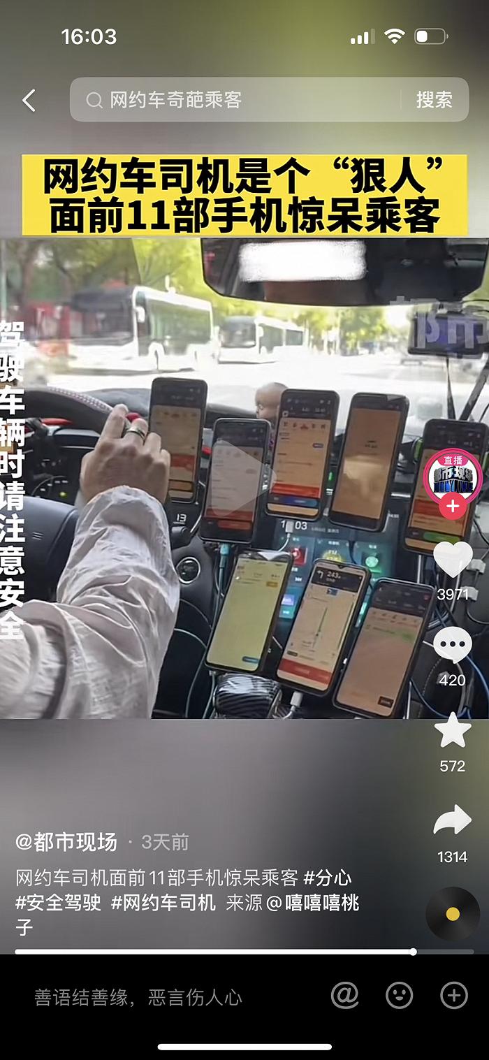 这届网约车，一天接不到10单