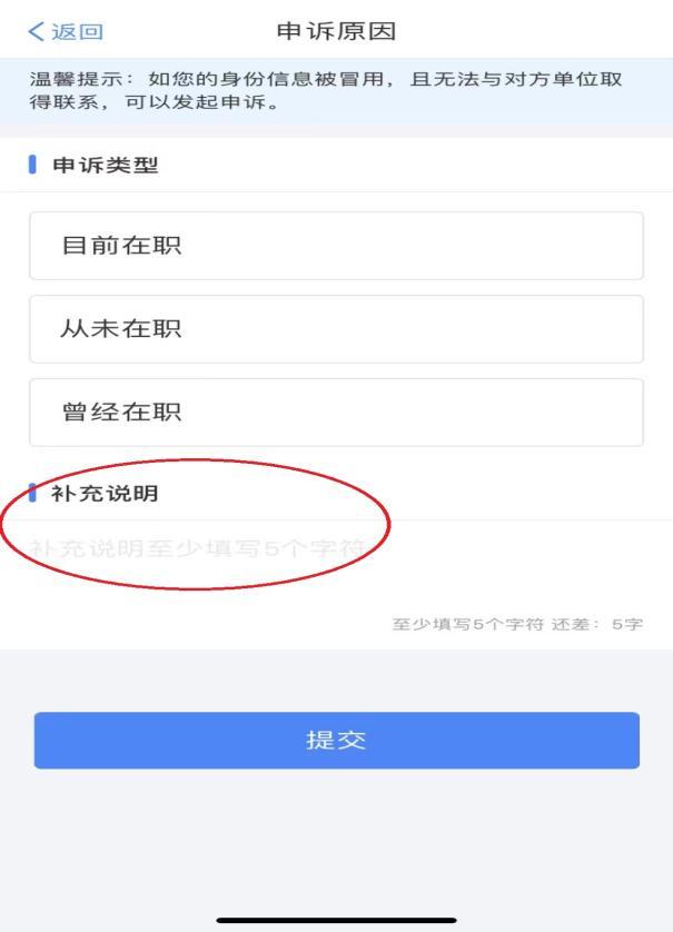 个税汇算时发现有一笔收入和实际不符，该怎么办？