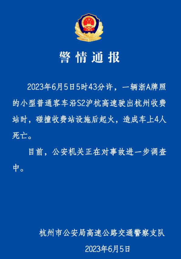 【8点见】花30万可让梅西敬酒？北京警方回应