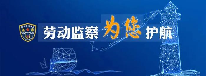 甘肃：组织开展保障农民工工资支付专项整治行动