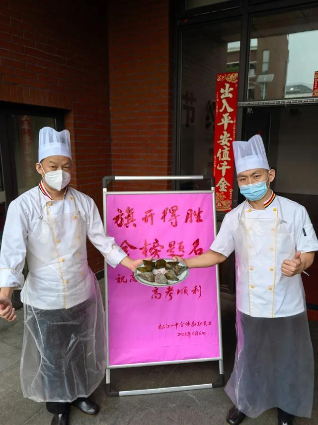 一举高“粽”、一马“苹”川……松江各高中食堂为高三学子花式送祝福