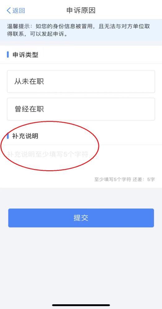 个税汇算时发现有一笔收入和实际不符，该怎么办？