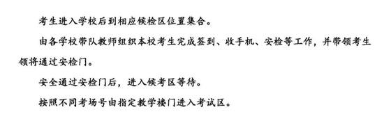 考生请关注丨2023年滨海新区高考考点入场路线图及考场分布示意图发布