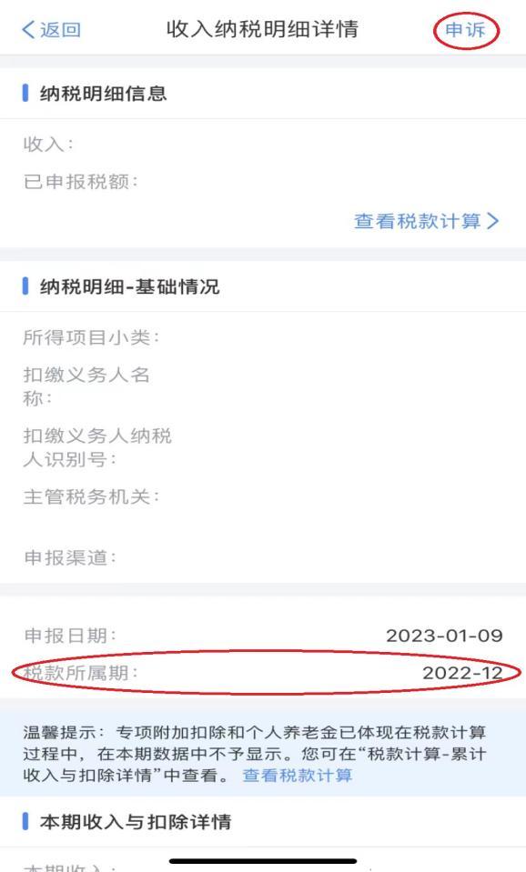 个税汇算时发现有一笔收入和实际不符，该怎么办？