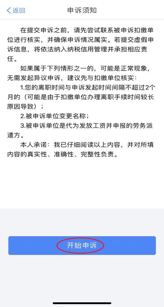 个税汇算时发现有一笔收入和实际不符，该怎么办？