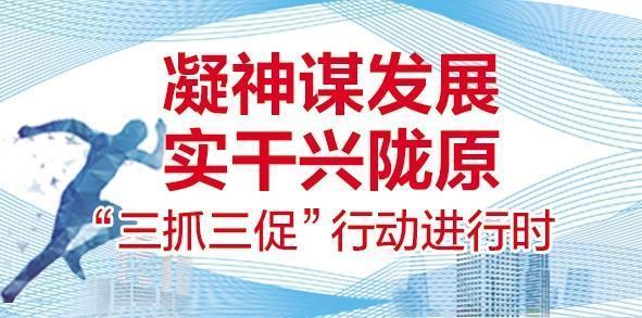 兰州新区房产领域矛盾化解实现“标准三统一”