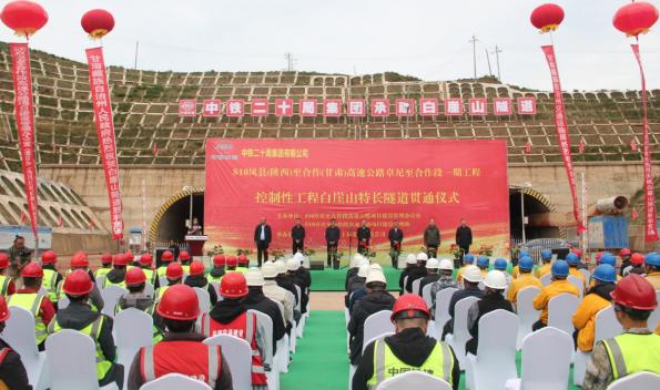 甘肃省列重大建设项目卓合高速公路高原黄土特长隧道顺利贯通