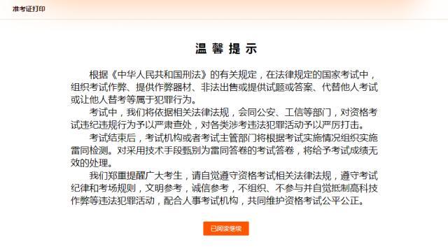 考生注意！2023年社工考试准考证已开始打印！考试加油