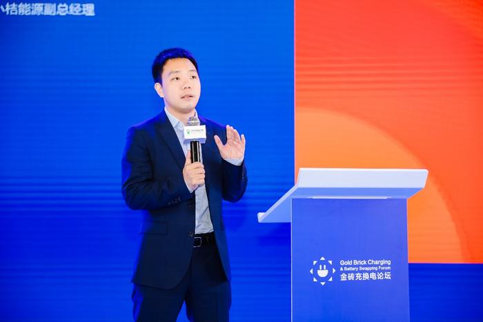 图注:小桔能源副总经理林枝棠在2023第九届中国国际电动汽车充换电产业大会演讲