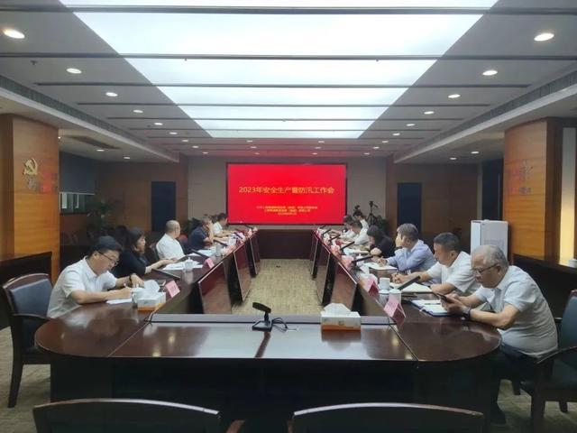 青浦新城公司召开安全生产暨防汛工作部署会议