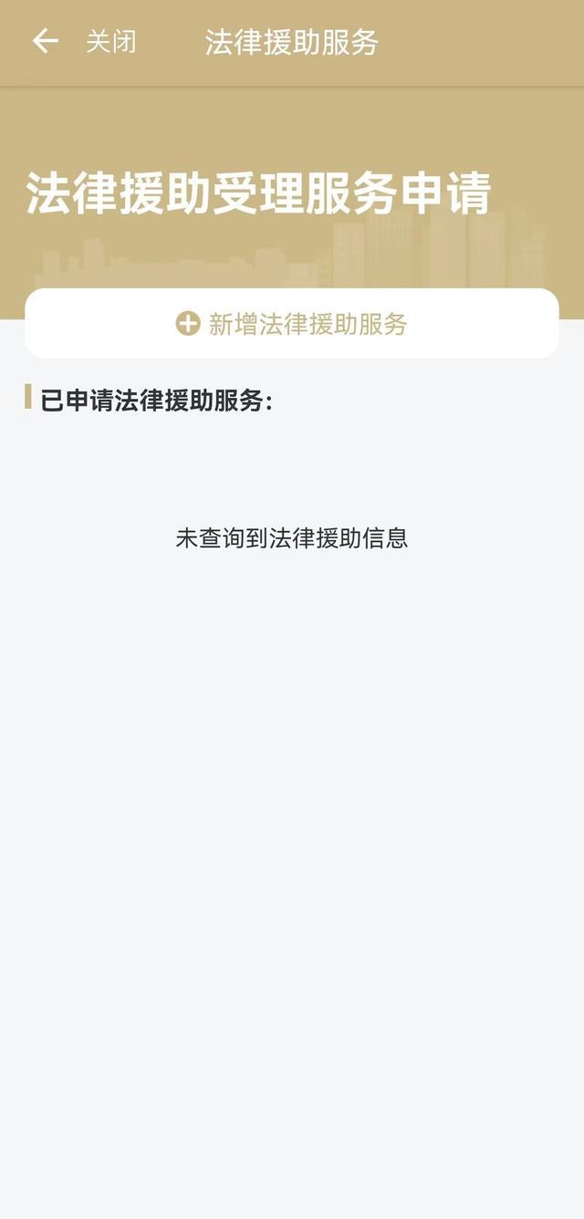 足不出户即可一键申请工会法律援助！“随申办”静安旗舰店“工会法律援助”服务上线