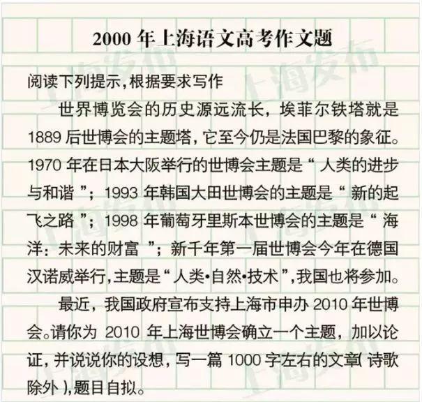 2023年上海高考作文题公布！还记得你那一年的作文题吗？