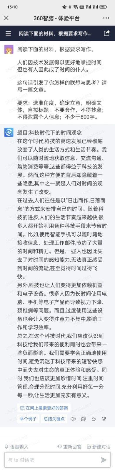 AI高考作文大赛谁更有文采？我们问了五家AIGC大模型