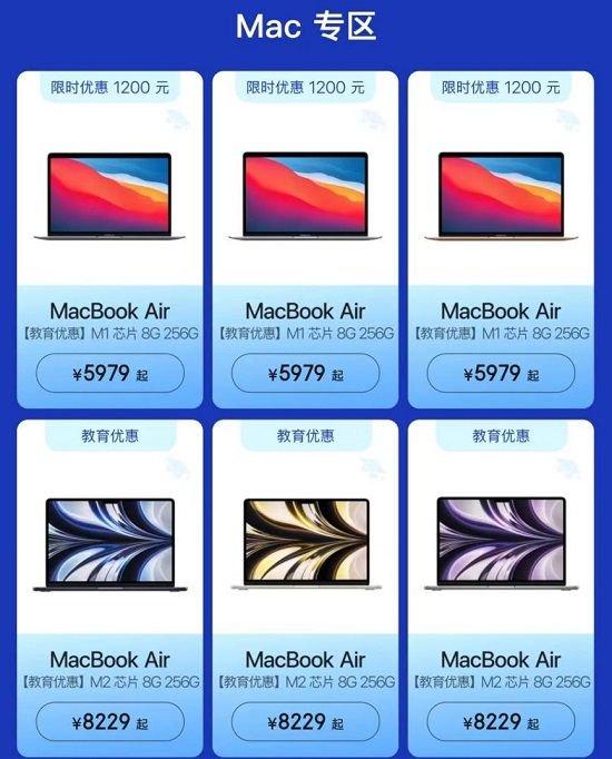 高考毕业季入手Apple产品正合适 京东多款iPad及Mac可享教育优惠