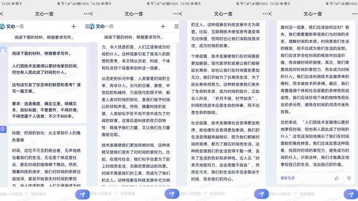 AI高考作文大赛谁更有文采？我们问了五家AIGC大模型