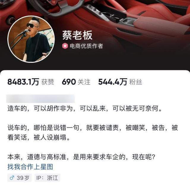 700万粉丝车评大V输官司拒不向特斯拉道歉，被法院强制执行：在《法治日报》全文刊登判决书，费用由被告负担