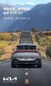 起亚EV6预订，8月车展上市