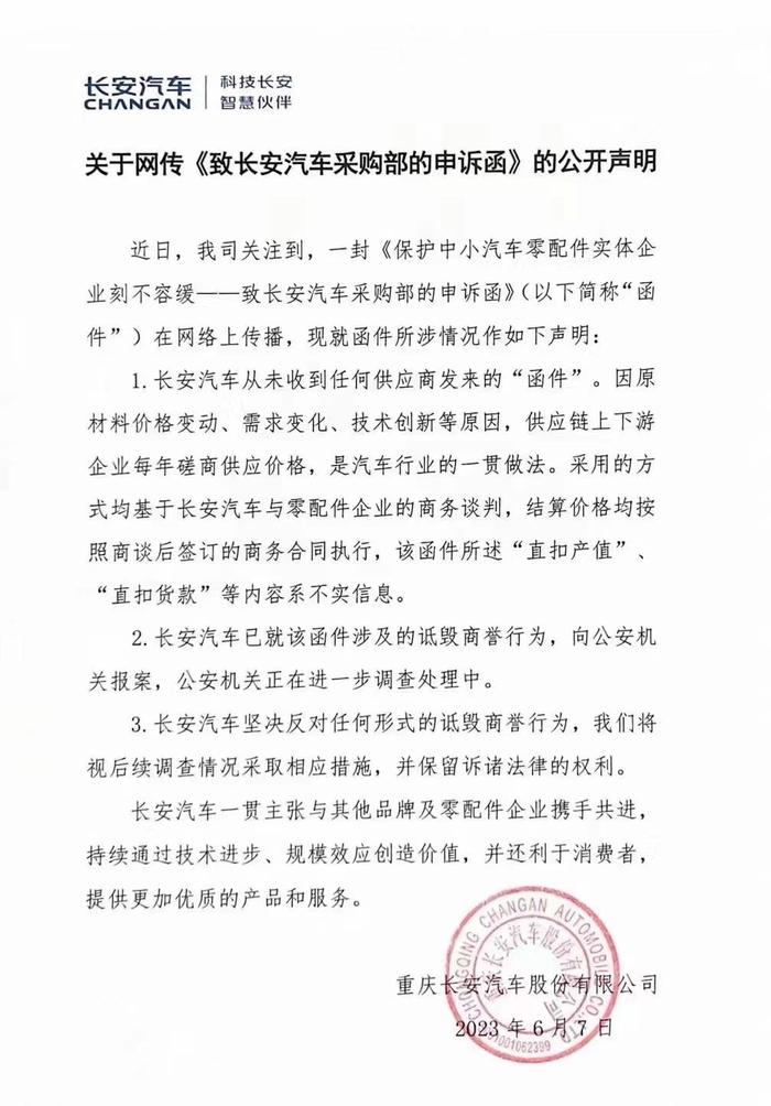 图片来源:企业供图