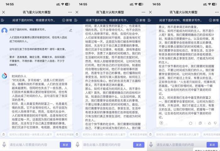 AI高考作文大赛谁更有文采？我们问了五家AIGC大模型