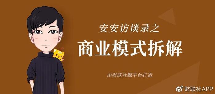 乙十生物总裁陈自立：睡眠呼吸机让睡眠宛如置身于大森林