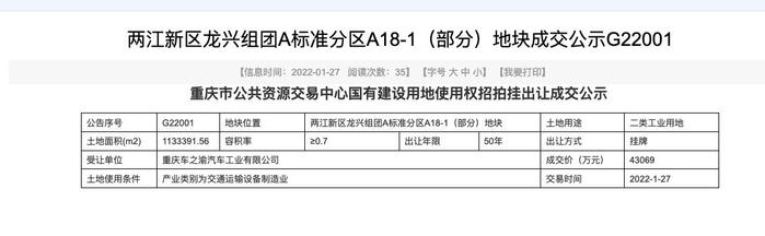 理想汽车北京顺义工厂或7月投产  生产制造共67个职位在招聘