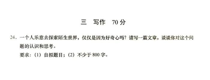 GPT4、文心一言、讯飞星火等中外大模型AI写上海高考卷作文 谁的得分最高？