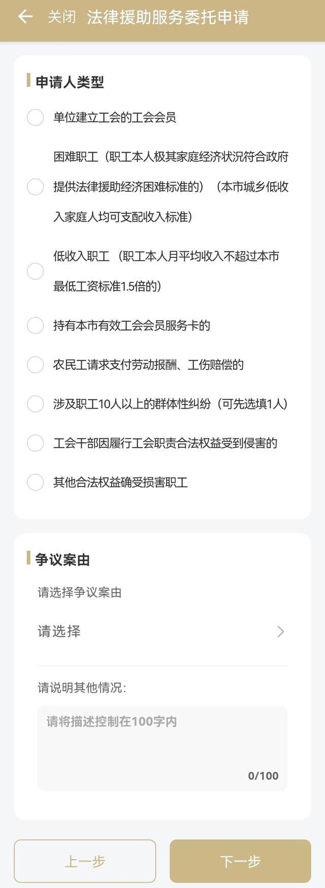 足不出户即可一键申请工会法律援助！“随申办”静安旗舰店“工会法律援助”服务上线