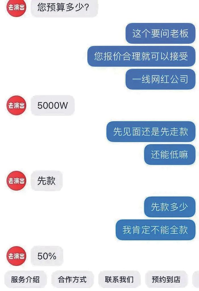 5000万可让梅西挨个敬酒？2000万可和蔡徐坤约饭局？