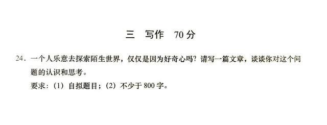 高考丨上海5.4万考生走进考场，语文写作题刚刚出炉……