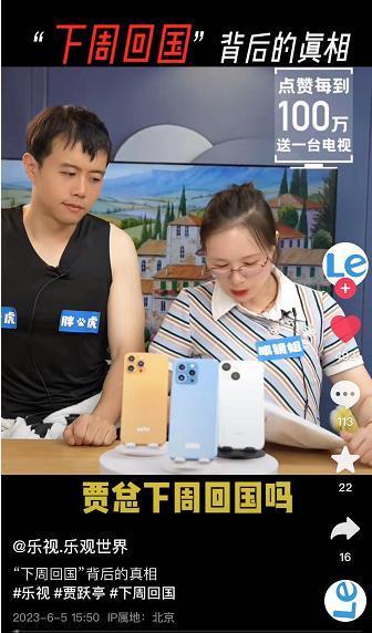 乐视网被列为经营异常！登记地址无法联系，乐视直播间解释贾跃亭“下周回国”热梗