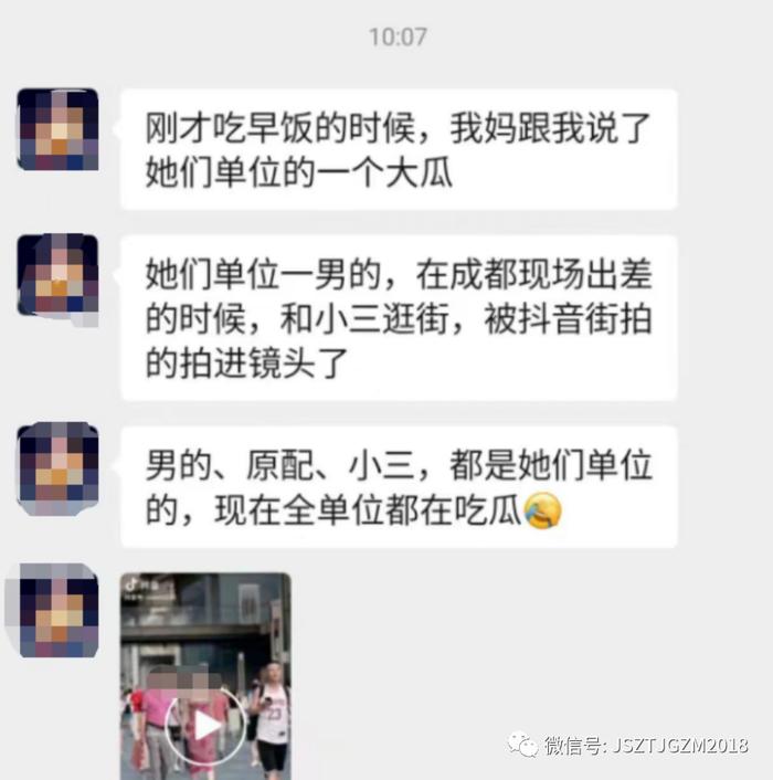 开除！中石油北京某公司领导带小三出差被街拍...视频被删