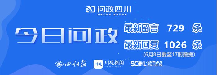 今日问政(91)丨刷卡费用增加，乐山市公交车是调价了吗？回应来了