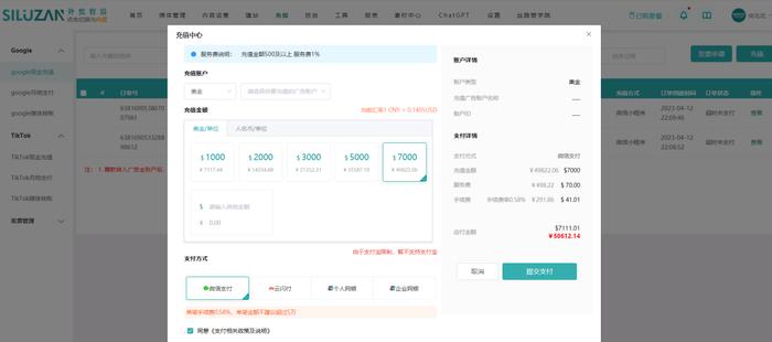 10个做谷歌广告的企业，7个在用丝路赞增效