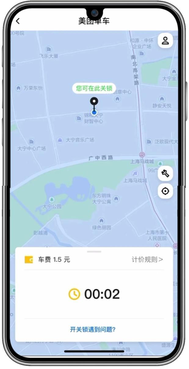 随申行APP增添“小黄车”，骑行扫码更方便！