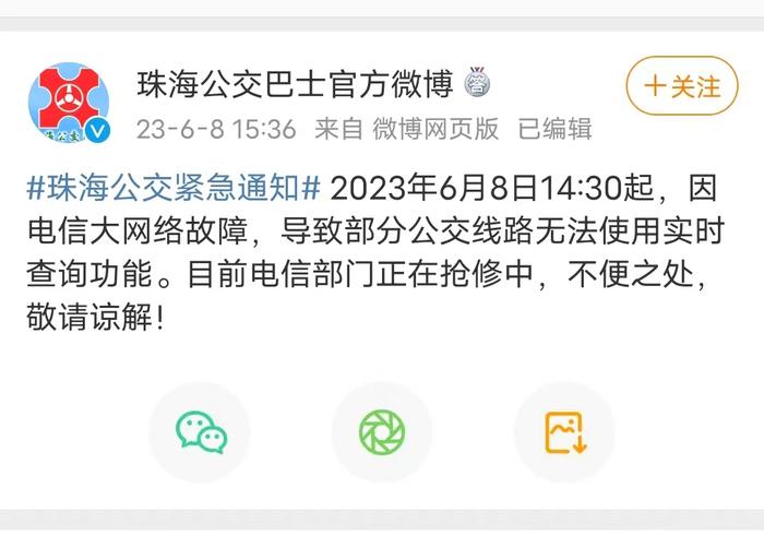 已恢复！中国电信广东地区信号大面积中断近5小时，律师：应减免用户费用