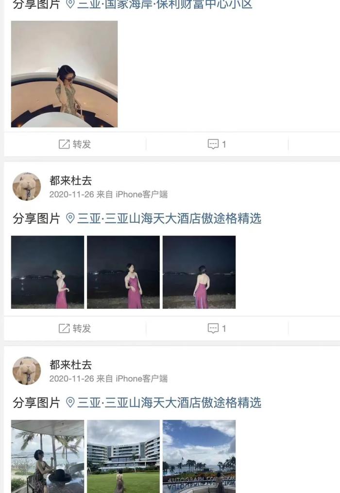 18张大胆出位自拍美照也曝光，领导与女下属逛街，还有猛料......